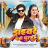 Chhote Aryan, Riya Raj