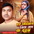 Pawan Ojha