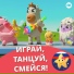 2 конкурс кубы из динозаврорв