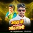 Shambhu Sawariya Yadav