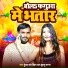 Kundan Raj Bihari, Khushboo Sargam
