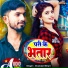 Chandan Bihari