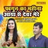 Upendra Rana, Neha Singhaniya