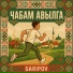 Garipov