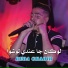 Reda Chahir