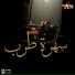 Maged Serour