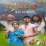 Rajesh Masmare, Roshan Ravte, Sanjana Ravate