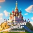 Вячеслав Климин