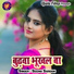 Seema Sargam