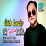 Erick Loecky