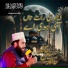 Khalid Hasnain Khalid