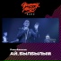 Yummy Music Band, Раяз Фасихов