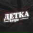 krqte