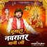 Bhojpuriya Sonu Nigam