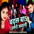 Neha Raj, Akash Mishra