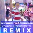 Михаил Гребенщиков