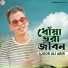 Ajgor Ali Abir