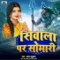 Aman Shukla