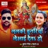 Kumar Gaurav, Shilpi Raj