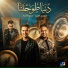 Hamo Ashraf, Mody Amin