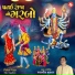 Navneet Shukla