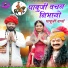 Jasraj Sharma
