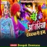 Deepak Deewana