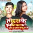 Satyam Singh Nikku