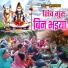 Chhaya Yadav