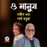 Partha Barua, Nakib Khan