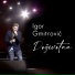 Igor Gmitrovic