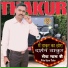 Darshan Thakur feat. Gaurav Thakur