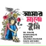Sk.Milon, Suma Haque