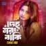 Ishrat Mim feat. Sojib