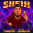 Sheih