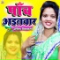 Anita Vishwakarma