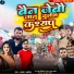 Ajay Akela