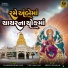 Maheshsinh Solanki