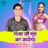 Punit Bihari, Neha Raj