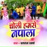 Dhanraj Dhanno