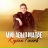 Карим Ганиев