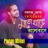 Purno Milon