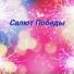 Группа Каникулы