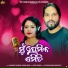 Prabhat Kumar, Suman Naik