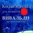 Лялики