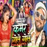 Sangam prem raja, Kajal singh