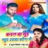 Er. Suraj Tiwari, Neha Raj