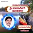 Sri Dadapir Manjarla