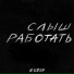 SUBUS