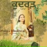 Pooja Dhaliwal, Mansaaz